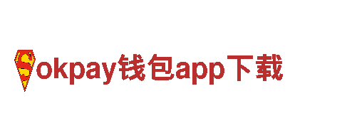 专业游戏广告公司okpay钱包app下载，提升您的游戏曝光